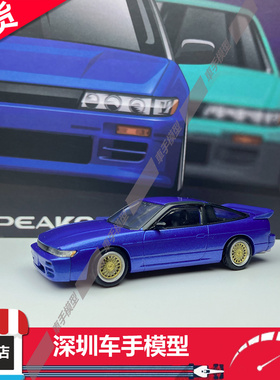 现货 Peako 1:64 日产 S13 Sileight RPS13 金属蓝色 合金车模