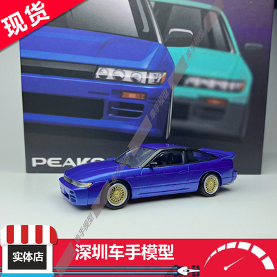 现货 Peako 1:64 日产 S13 Sileight RPS13 金属蓝色 合金车模