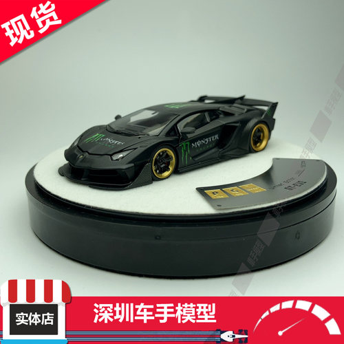 现货 PGM 1:64 兰博基尼 LP700 魔爪涂装 限量 全开 合金汽车模型