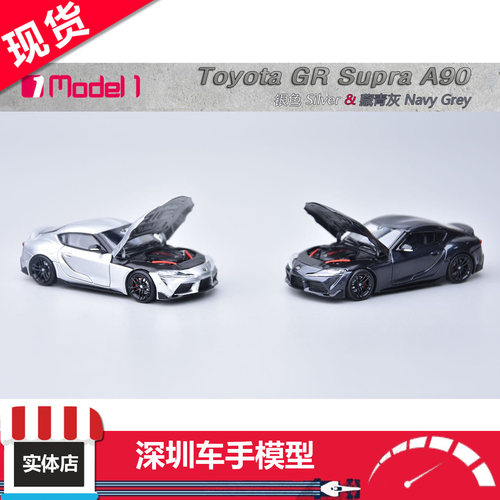 现货 Model One 1/64 丰田 GR Supra A90 速霸 Mk5 开盖 合金车模
