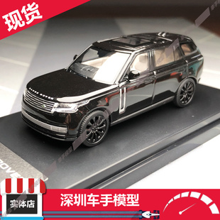 现货LCD 1:64 路虎Range Rover 揽胜5代 合金汽车模型