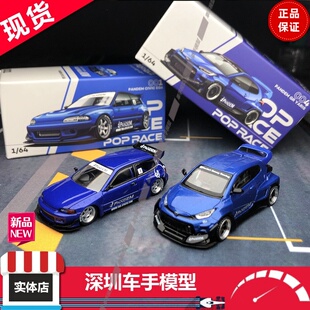 Poprace 1/64 火箭兔宽体 Eg6 雅力士 Yaris 改装 JDM 美版挂卡