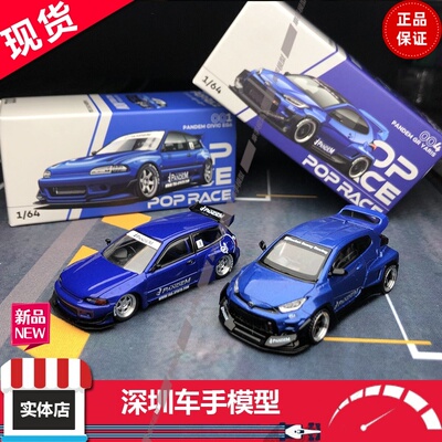 Poprace 1/64 火箭兔宽体 Eg6 雅力士 Yaris 改装 JDM 美版挂卡
