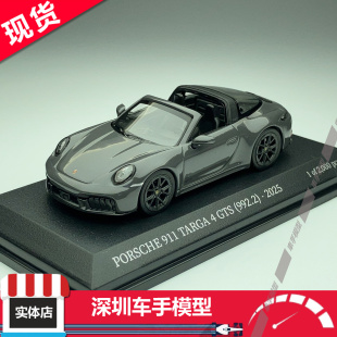 合金车模 深灰色 992.2 GTS TARGA 保时捷911 迷你切 现货