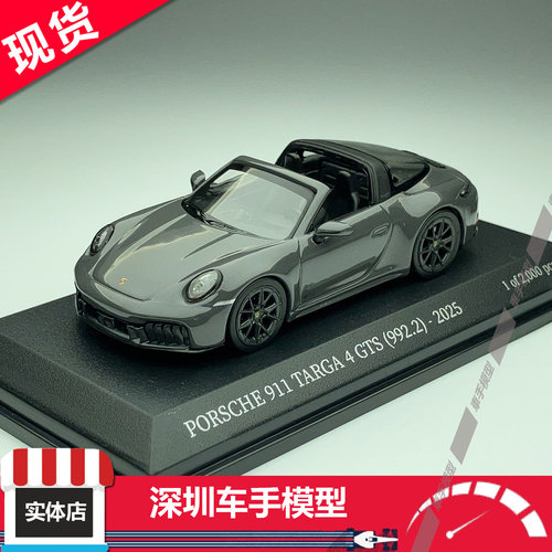 现货 迷你切 1:64 保时捷911 TARGA 4 GTS(992.2)深灰色 合金车模
