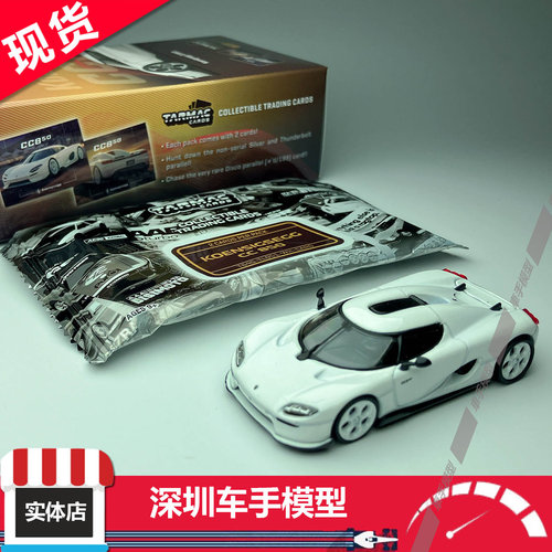 现货 TW 1:64 柯尼塞格 Koenigsegg CC850 金属白 合金车模收藏