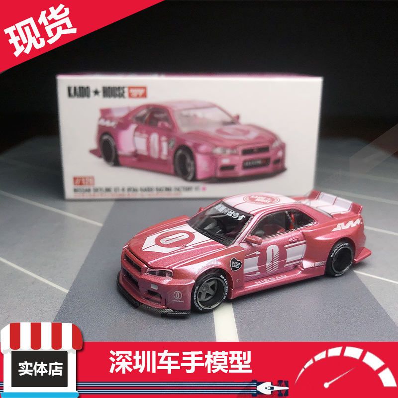 现货 Kaido House+MINIGT 1:64 GTR R34 粉色 0号合金汽车模型
