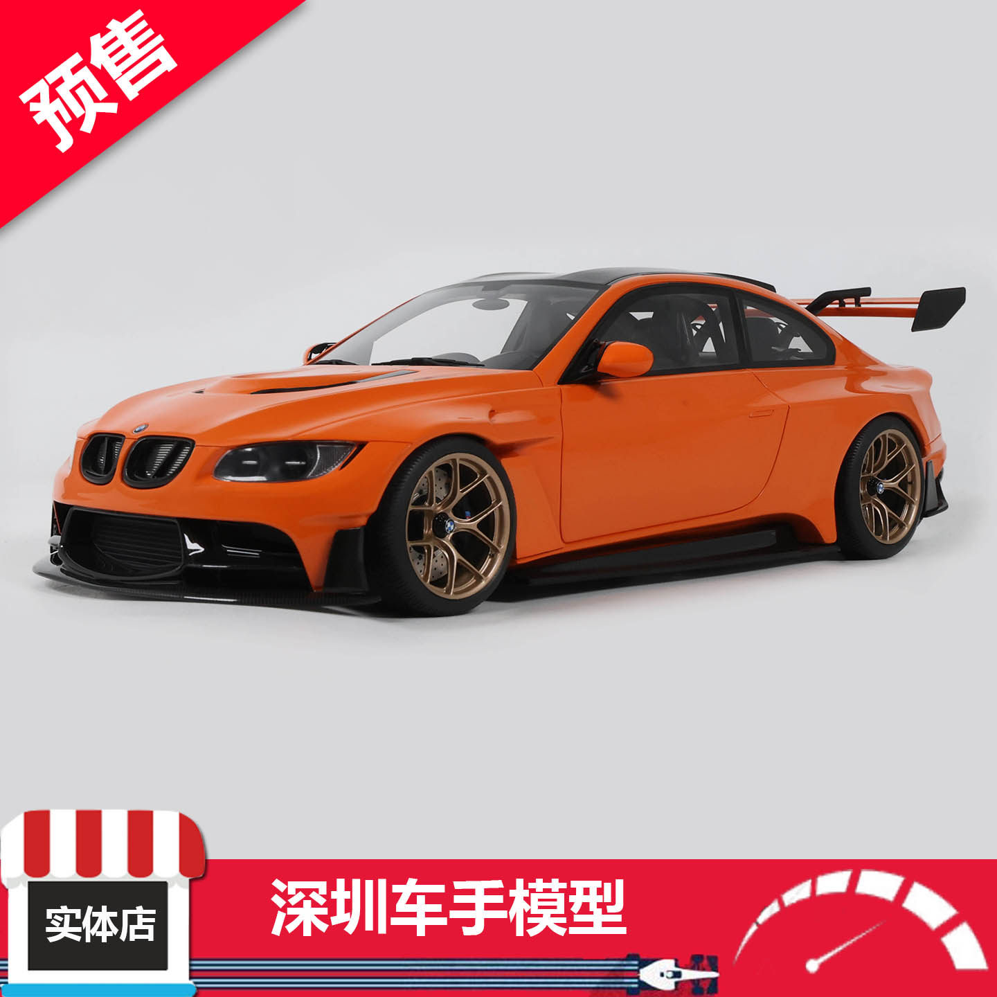 预售 GTS 1:18 GT621 宝马 M3 BY KHYZYL SALEEM 火焰橙 树脂车模