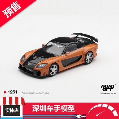 预售 MINIGT1:64 1251马自达RX-7 VeilSide