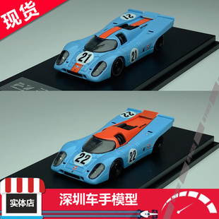 现货 FY 1:64 917 HK #21 #22 OIL 海湾涂装 勒芒赛车 合金车模