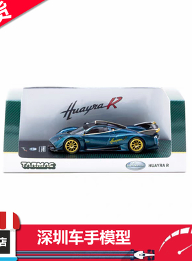 现货 TW 1:64 帕加尼 Huayra R 美国圆石滩 车展限定版 合金车模