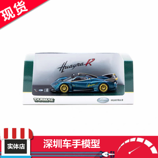 现货 TW 1:64 帕加尼 Huayra R 美国圆石滩 车展限定版 合金车模