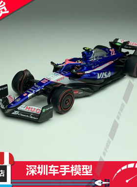 现货 MINIGT 1:64 1006/1007 RB VCARB 01 #3#22 F1 2024合金车模