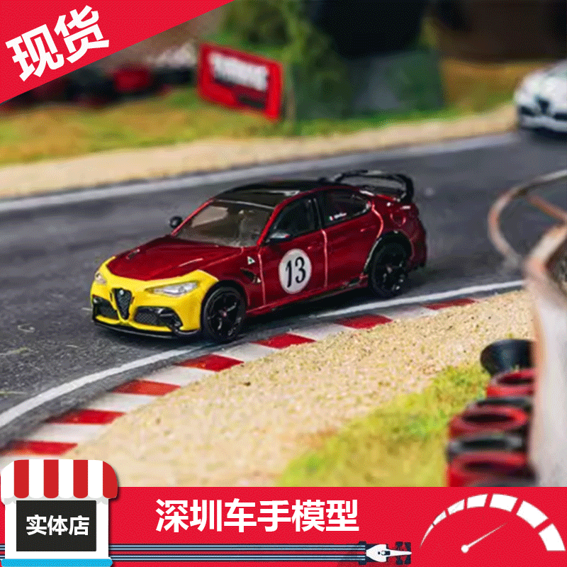 现货 TW 1:64阿尔法罗密欧Alfa Romeo Giulia GTAm车模