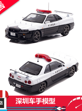 预售 Rais 1/43 日产GT-R R34 2020埼玉县警察高速交警队合金车模