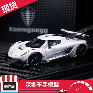 现货 FA 1/64 珍珠白超跑 柯尼塞格 Koenigsegg Jesko 树脂车模