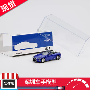 现货 GCD×enchery 1:64 雷克萨斯LEXUS LC500H 蓝色 合金车模