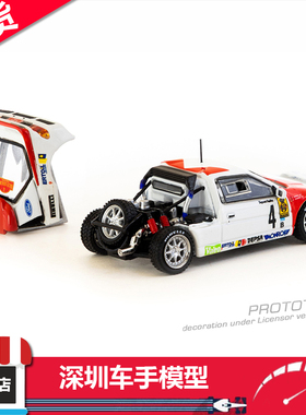 现货 TW 1:64 福特Ford RS200 1986加泰罗尼亚拉力赛 开盖合金