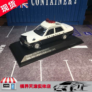 Rais 1:43 日本限定 神奈川县警察所辖地警车 藤4 适用于丰田皇冠