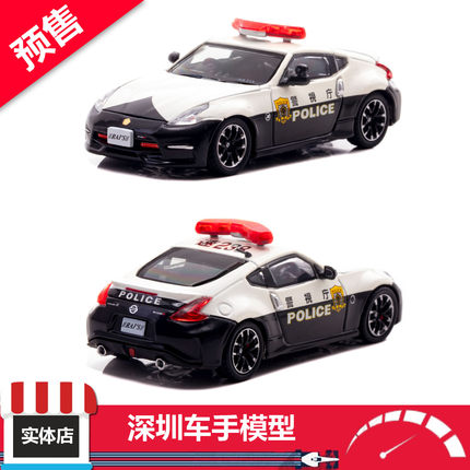 预售 Rais 1/64 日产淑女Z nismo (Z34）警视厅 (速238) 合金车模