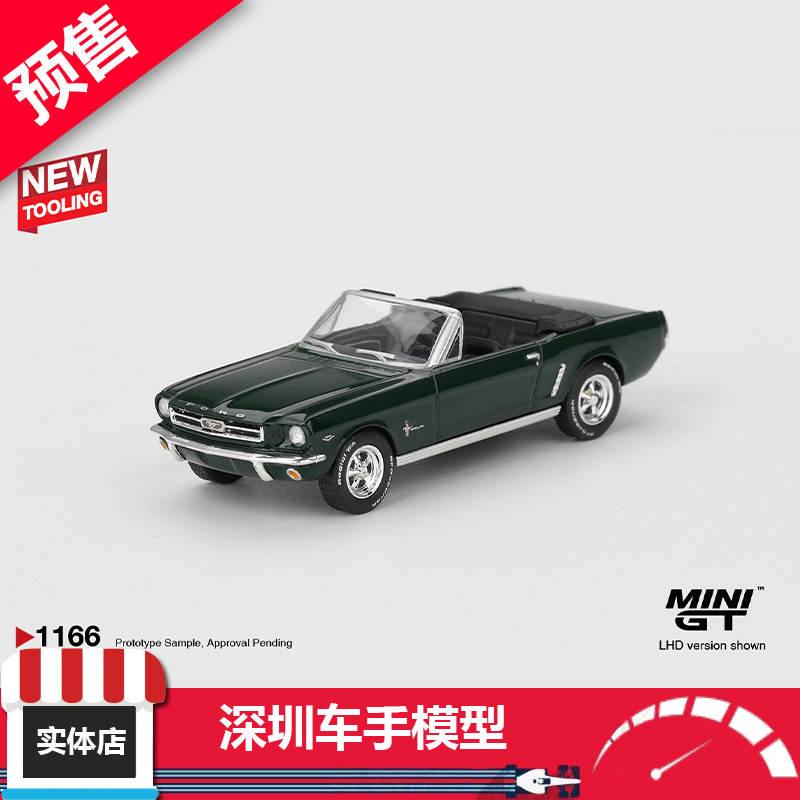 预售 MINIGT 1:64 1166 福特野马Convertible 1964款 高地绿 合金