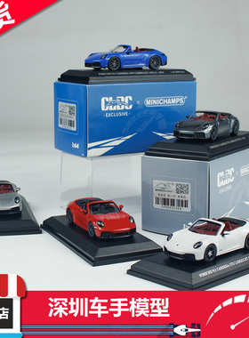 现货 迷你切 1:64 保时捷911 992.2 卡雷拉GTS敞篷2025 合金 CLDC