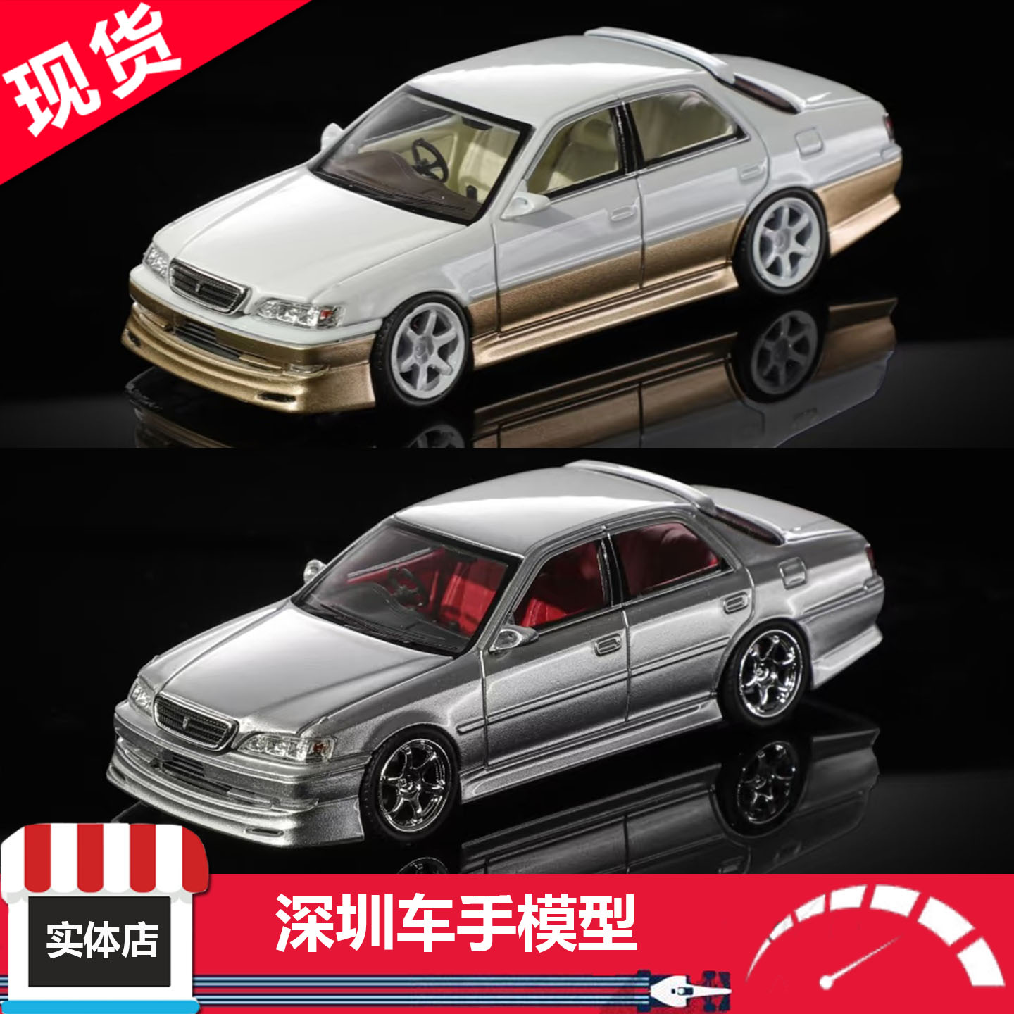 现货 Mortal 1:64 丰田 基先达 CRESTA JZX100 白金/银 合金车模图片
