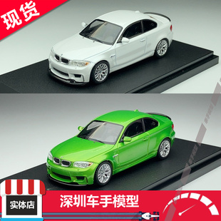 coupe 合金车模 Model 金属绿 珍珠白 E82 宝马1M 7CM 现货