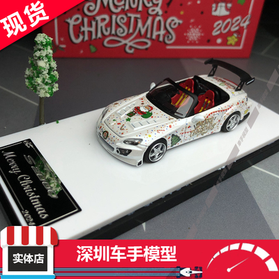 现货 MT 合金车模 1:64比例 S2000 Spoon 2024圣诞版