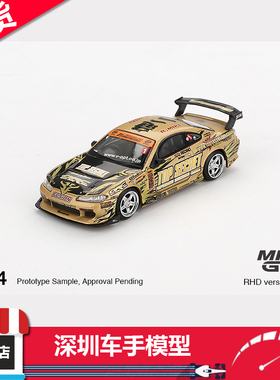 现货 MINIGT 1:64合金车模 714 日产尼桑Silvia(S15) 绝密 D1GP