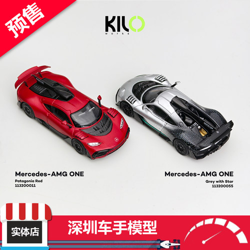 预售 KILOworks 1:64 梅赛德斯 Mercedes-AMG ONE 红/灰 合金车模