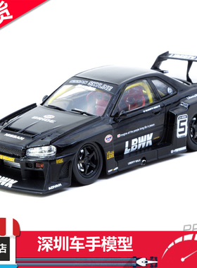 现货 TW 1:43 日产 GTR LB-ER34 超级剪影 SKYLINE 黑 合金车模