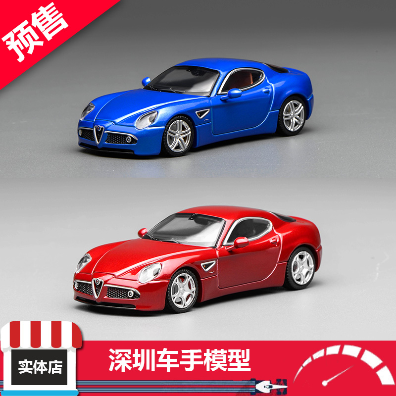 预售 MOTORHELIX 1/64 阿尔法 罗密欧 8C 2008比赛版 合金车模
