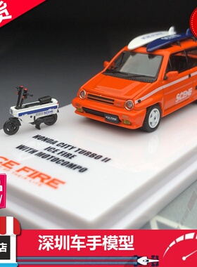 现货INNO 合金车模1:64 本田 HondaCity TURBO II小板凳 限量收藏