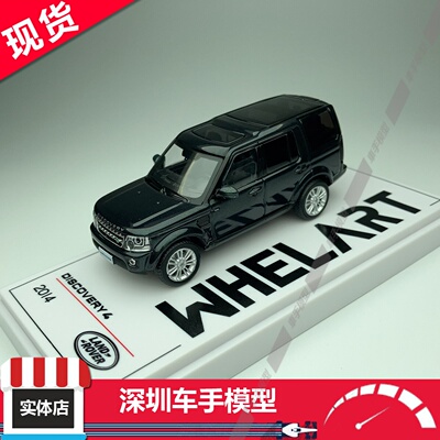 现货 WHELART轮艺 1:64 发现4 Discovery 英伦绿 合金车模