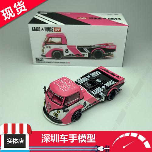 现货 KAIDO HOUSE 1:64 #245 大众Volkswagen T1 粉 开盖合金车模