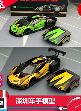 现货 HH鸿兴 1:64 兰博基尼Essenza SCV12 黄 绿 合金车模 限量