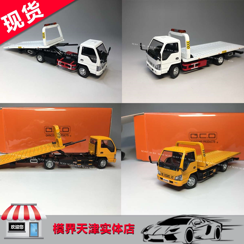 gcd 1:64 isuzu 五十铃 工程运输车 合金卡车 平板车模型 现货