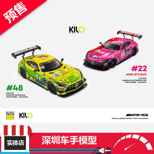 预售 KILOworks 1/64 AMG GT3 EVO 2025 DTM #48#22 开盖合金车模