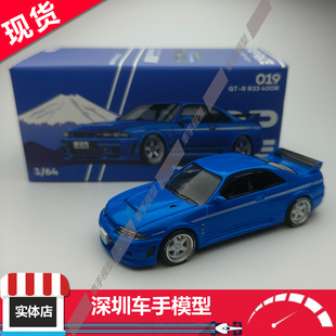 现货 POPRACE 1/64 日产天际线GT-R R33 NISMO 400R挂卡 合金车模