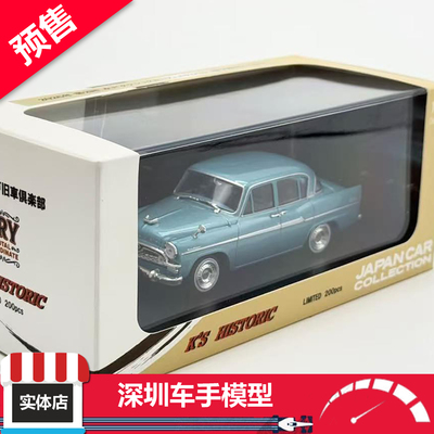 预售 Act car 1/43 丰田皇冠第二代RS20 限定版 合金汽车模型