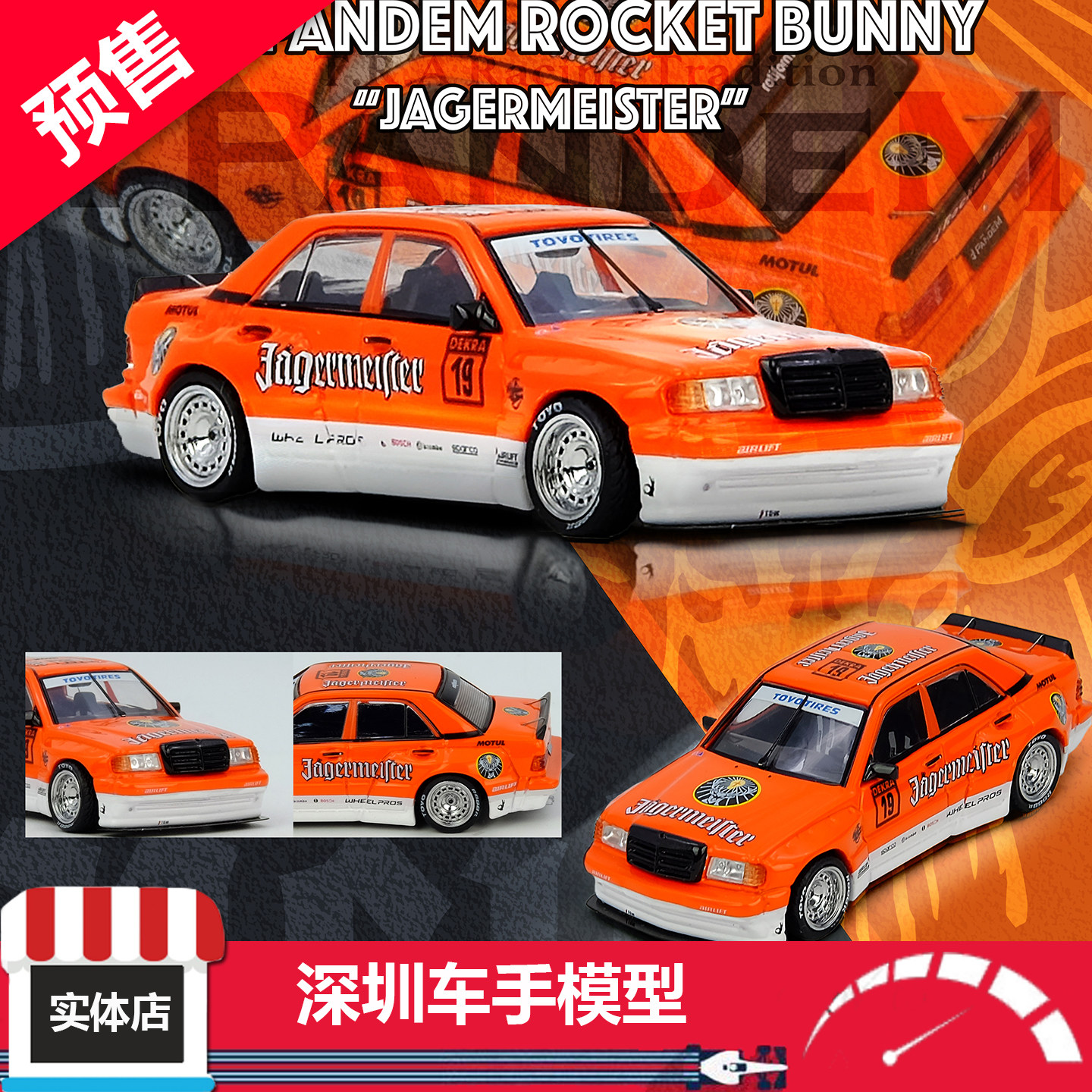 预售 INNO 1/64 火箭兔 190E JAGERMEISTER 橙色 合金汽车模型,模玩/动漫/周边/娃圈三坑/桌游,火车/摩托/汽车模型,淘宝优惠券,粉丝福利购,淘宝优惠卷