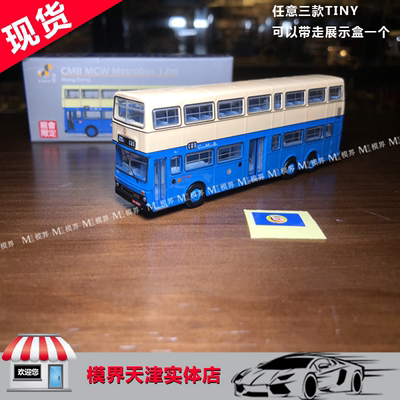 展会限定 Tiny微影 中巴 MCV Metrobus 12m ML1 巴士 公交车模