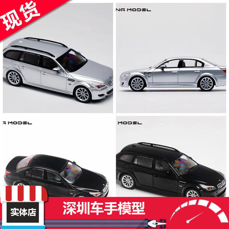 现货KING MODEL 1:64 宝马M5 E60 轿车瓦罐 合金车模限量收藏摆件