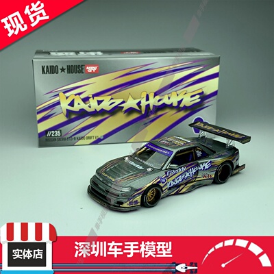 现货 KaidoHouse 1:64 日产Silvia S13-R DRIFT V1金属灰合金车模