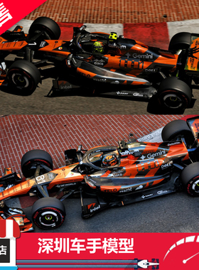 预售 迷你切 1:64 迈凯伦F1 MCL40 双车套 2026摩纳哥 合金车模