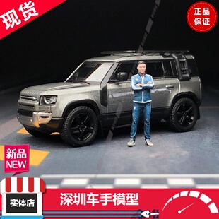 限量树脂模型 现货 男人 公仔 人偶配件 Plot 汽车模型场景