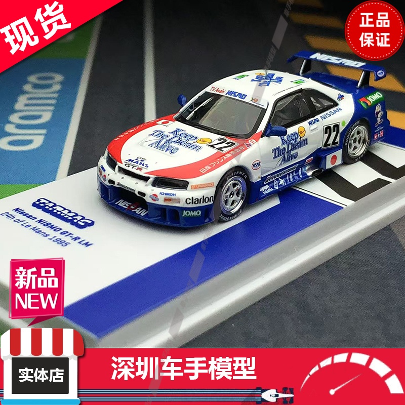 现货 Tarmac 1:64合金车模限量收藏 尼桑NISMO GT-R LM 1995勒芒