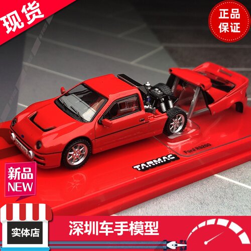 现货 TW Tarmac Works 1:64合金车模 福特 Ford RS200 限量摆件