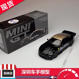 现货 MINIGT 1:64 1130 野马 GT500 龙蛇 黑金色 合金汽车模型